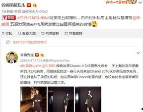 王自健出轨爆料微博视频  第2张