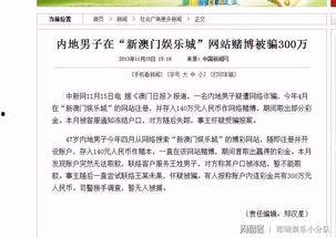 澳门爆料网址大全最新版,最新版揭秘热门资讯平台  第1张