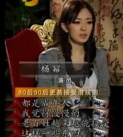 娱乐圈金主爆料,揭秘明星背后的商业帝国  第2张