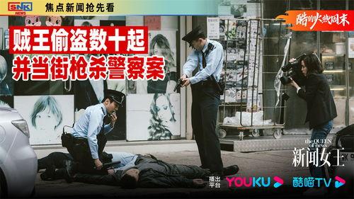 贼王最新爆料新闻  第2张